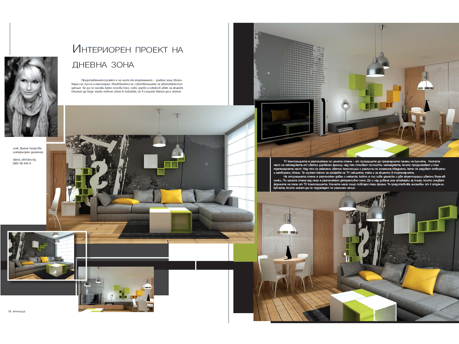 Design-Atelier
